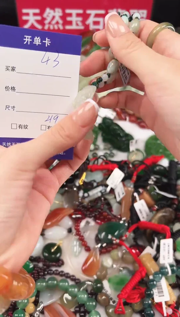 颈饰未镶嵌翡翠无礼盒