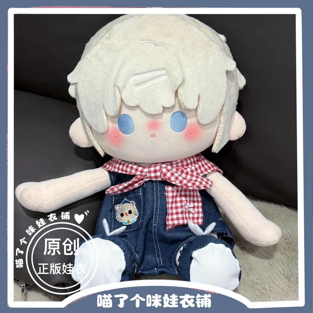 【萌宠乐园派对娃衣】棉花娃娃衣40cm衣服连体衣坐姿站姿公仔衣服