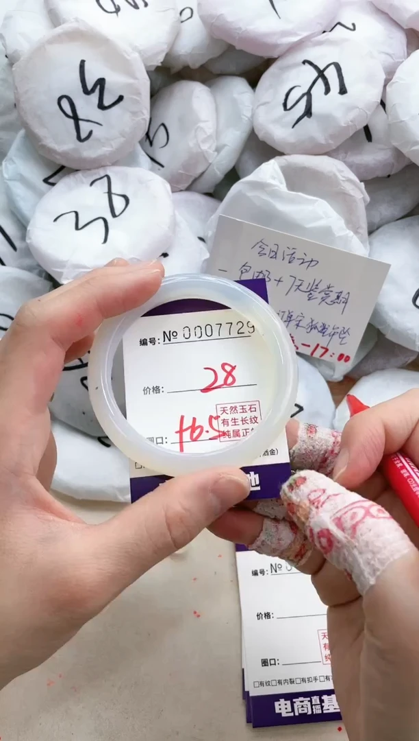 【闪购商品】玛瑙/玉髓手镯未镶嵌7729