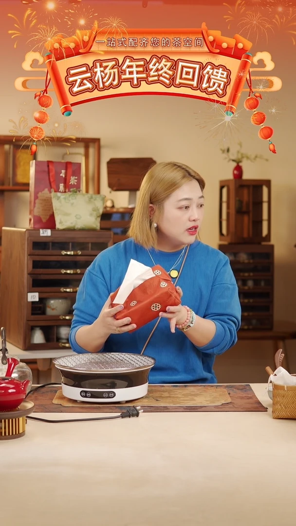 【闪购商品】云杨茶舍   zjd