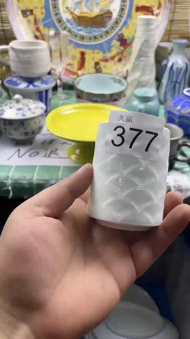 其他清***来默认微瑕，谨慎参拍377