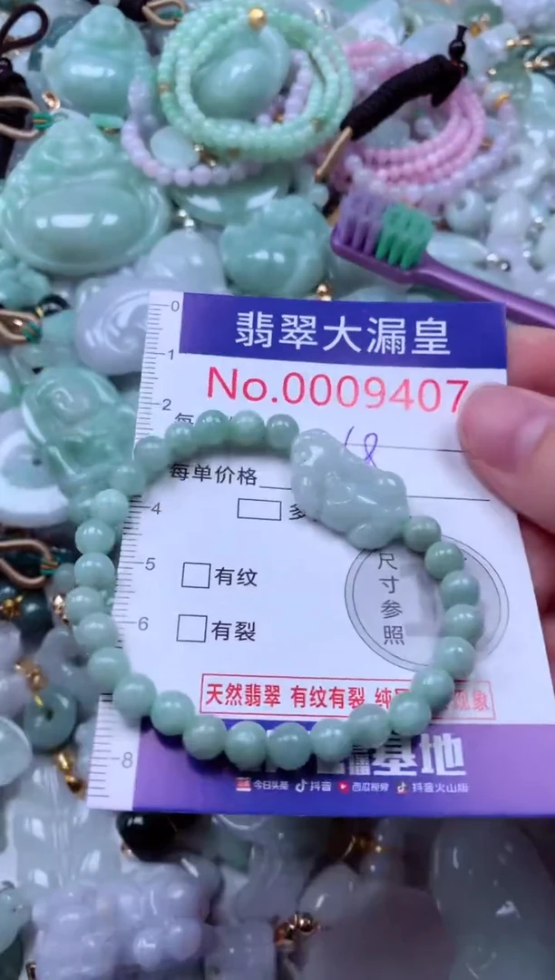 吊坠(不含链)未镶嵌翡翠9407