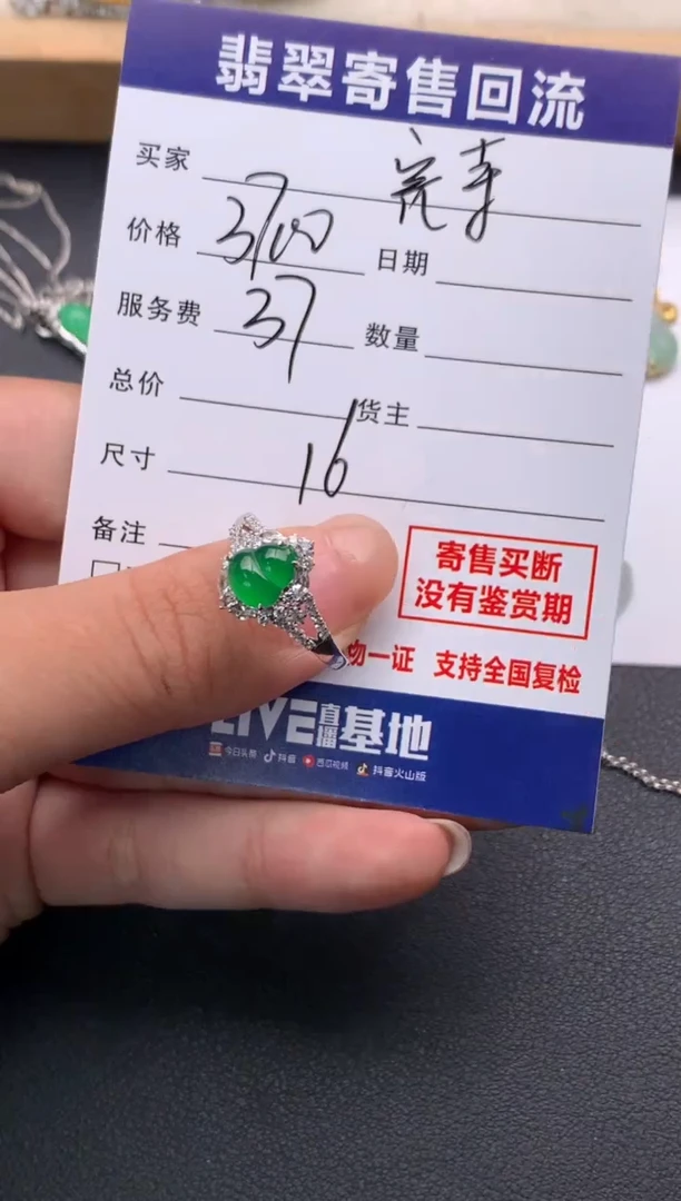 翡翠戒指18K金镶嵌言****️10136352