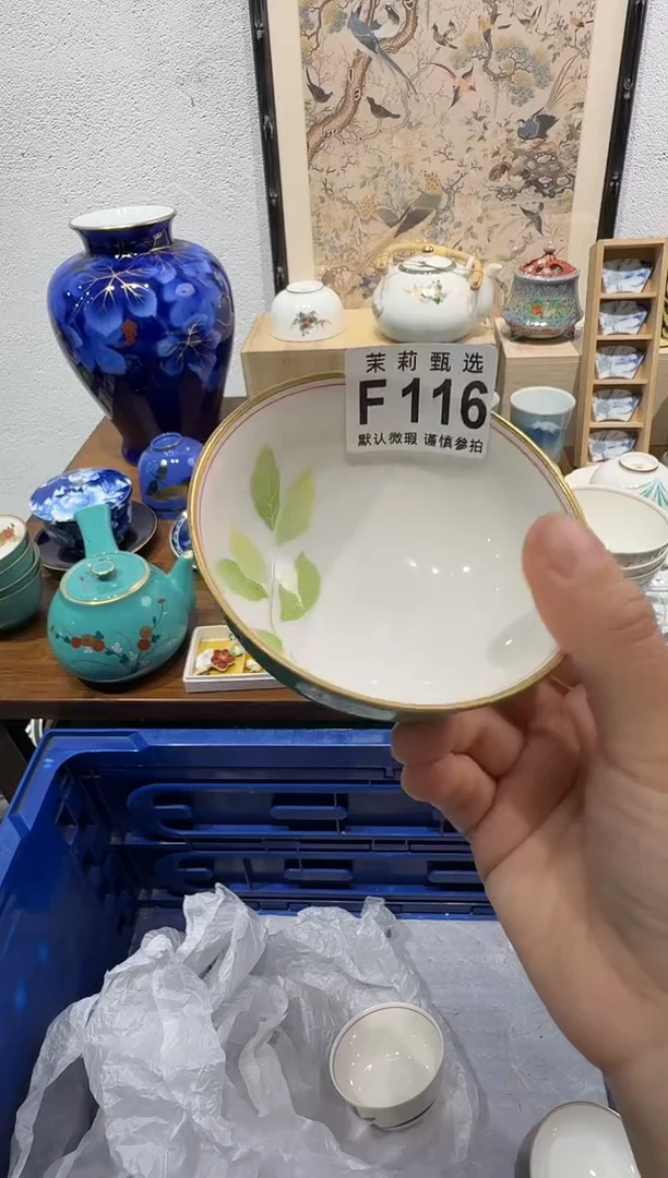 瓷片只**见茉莉甄选一号商品116