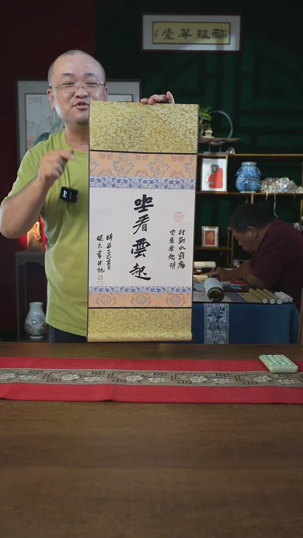 书法32*75绘画卷轴坐看云起张