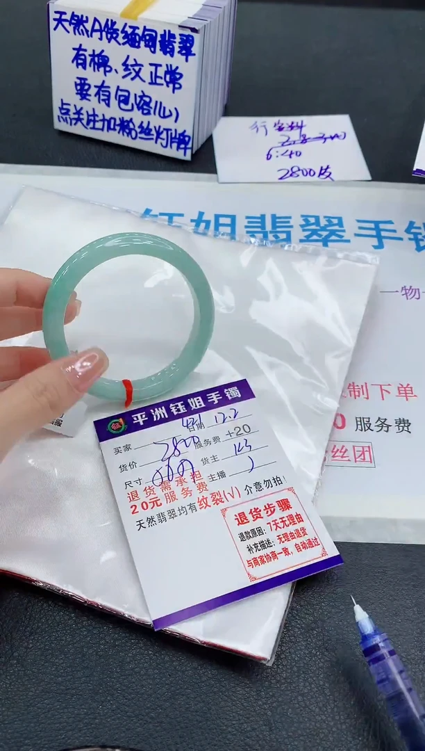 未镶嵌手镯翡翠1