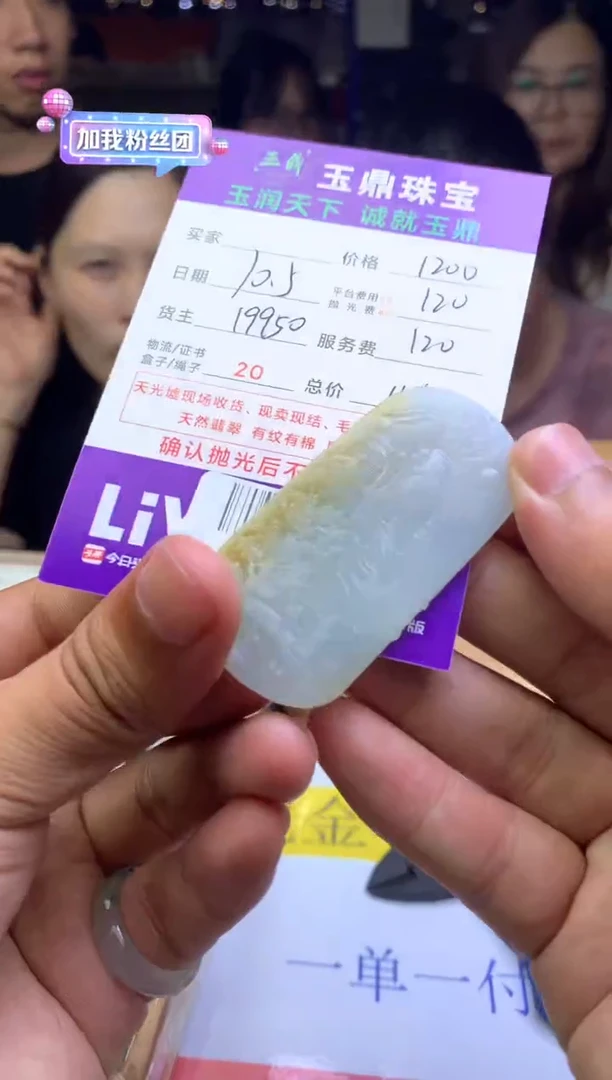 未镶嵌定制翡翠三*石F02025813