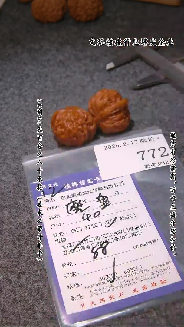 【闪购商品】文玩核桃吊坠772磨盘