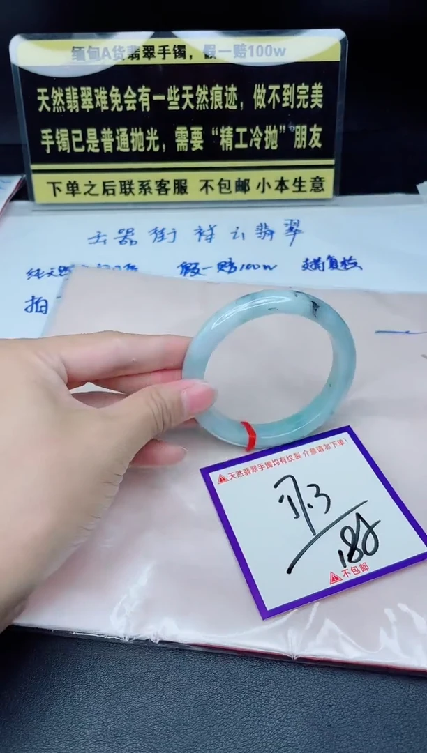 未镶嵌定制翡翠我