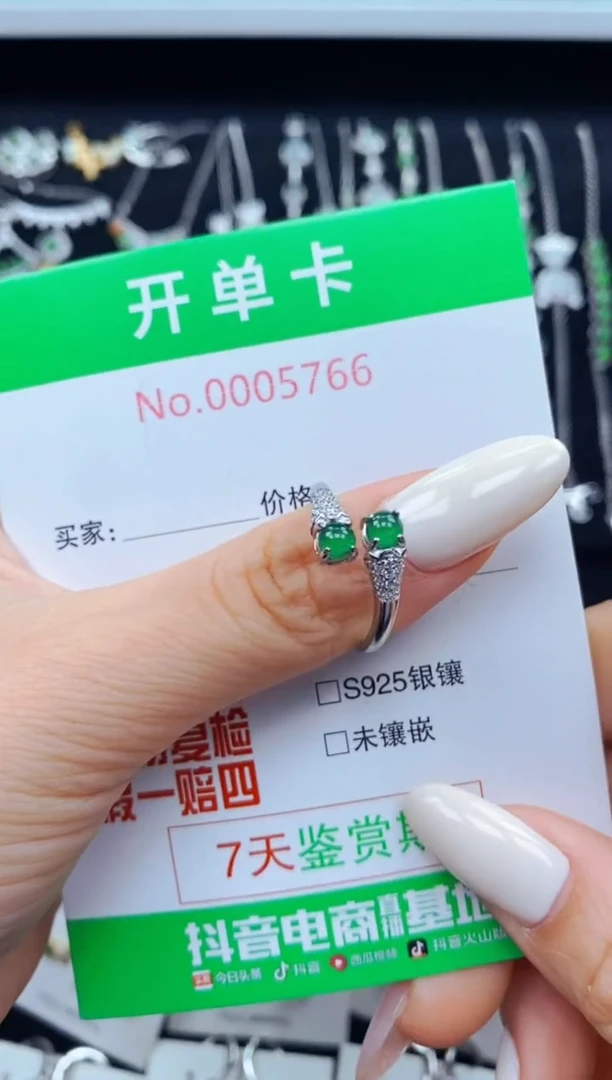 翡翠戒指银S925镶嵌5766