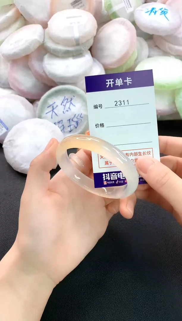 手镯玛瑙/玉髓未镶嵌2311圈口52