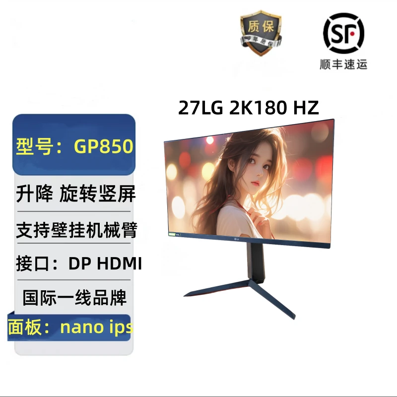 9新 LG/LG 27LG直面2K180HZ游戏高清电竞旋转升降竖屏吃鸡