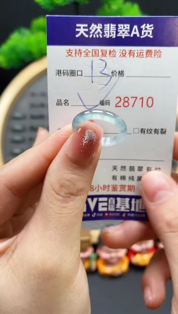 【闪购商品】翡翠戒指未镶嵌天然翡翠戒圈8710