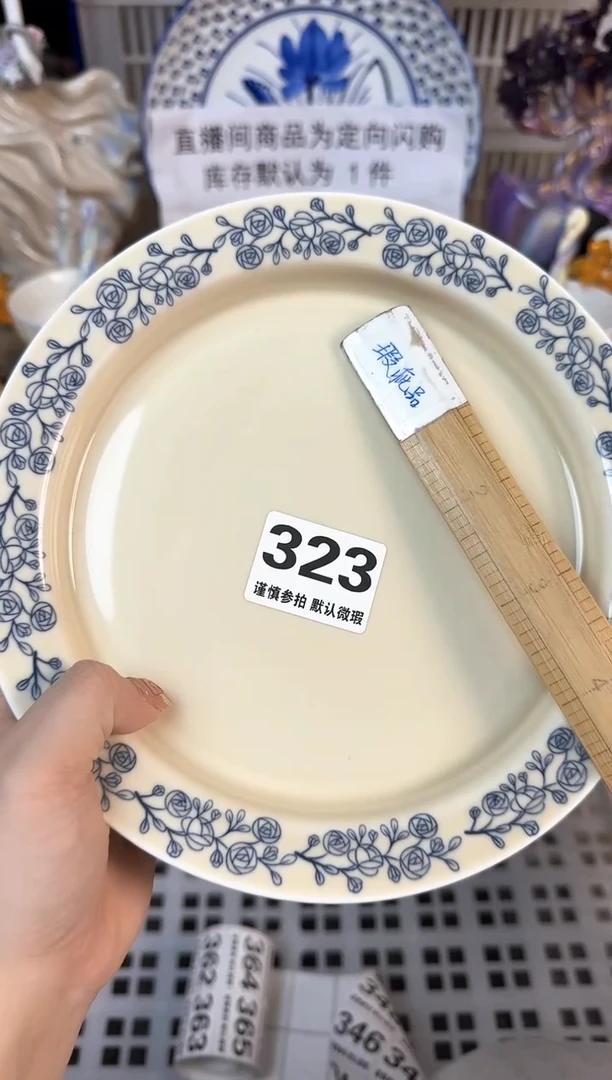 瓷片323默认微瑕15包邮库存1件