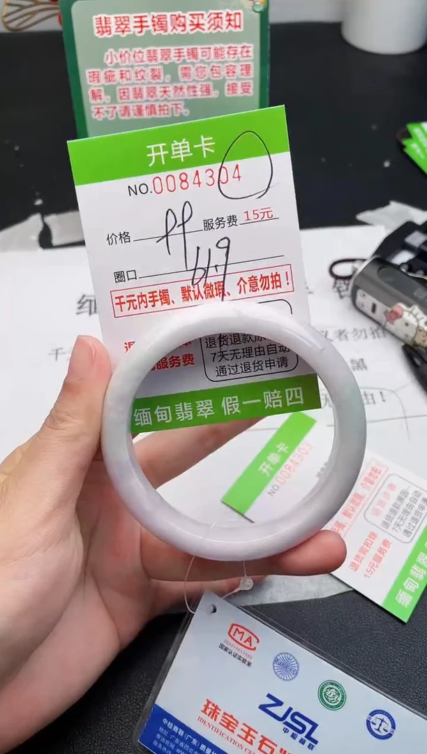 【闪购商品】翡翠手镯未镶嵌04天然缅甸A货