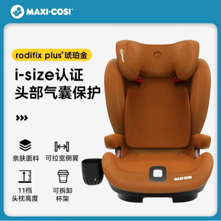 maxicosi3-12岁儿童安全座椅汽车用RodifixPlus+ iSize琥珀金