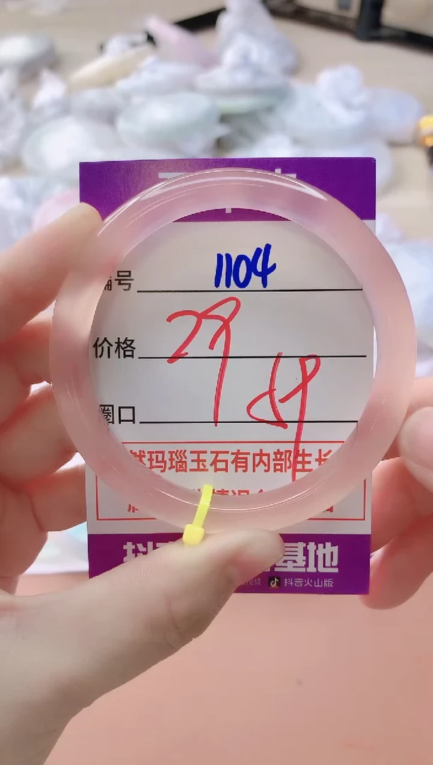 玛瑙/玉髓手镯未镶嵌1104ZXY59