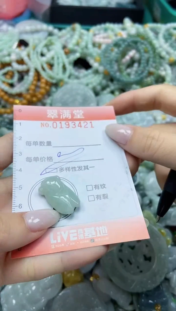 颈饰未镶嵌翡翠闪购0193421多样性发其一
