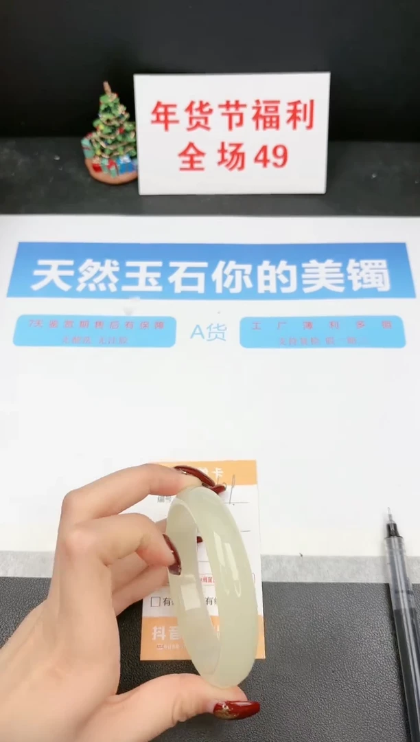 【闪购商品】石英质玉手镯未镶嵌109