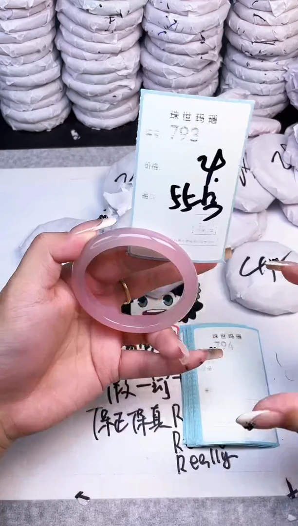 手镯玛瑙/玉髓未镶嵌793