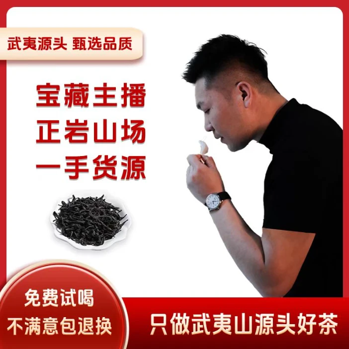 HC16号  北京茶王赛-金奖肉桂  武夷岩茶 9月13号