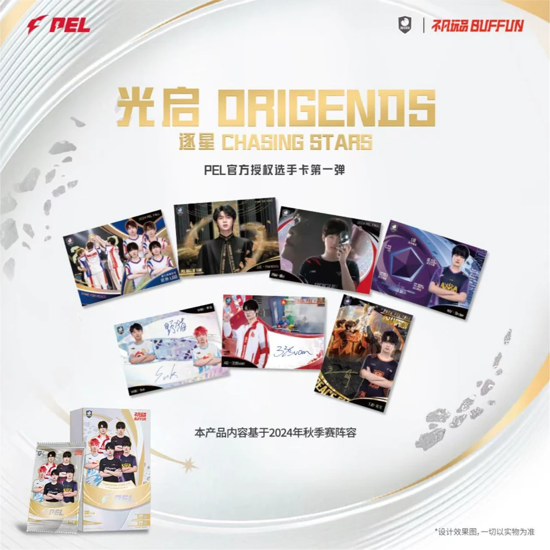 （星痕拆盒）光启-ORIGENDS- CHASING STARS PEL官方授权卡第一弹