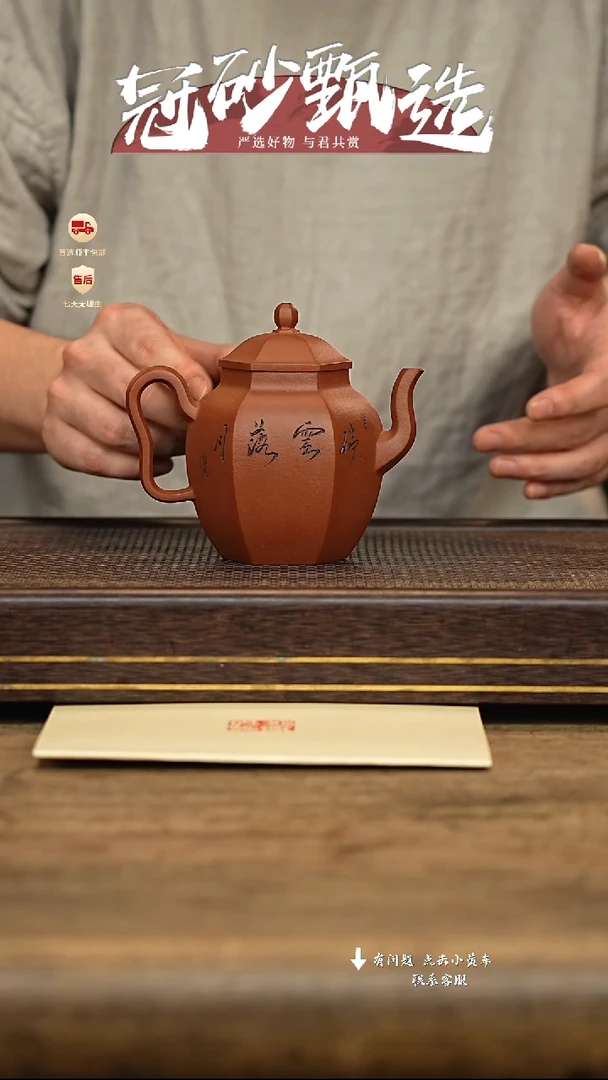 冠砂甄选紫砂茶壶84