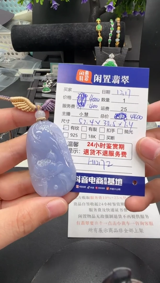未镶嵌挂件翡翠朝*翡翠挂件