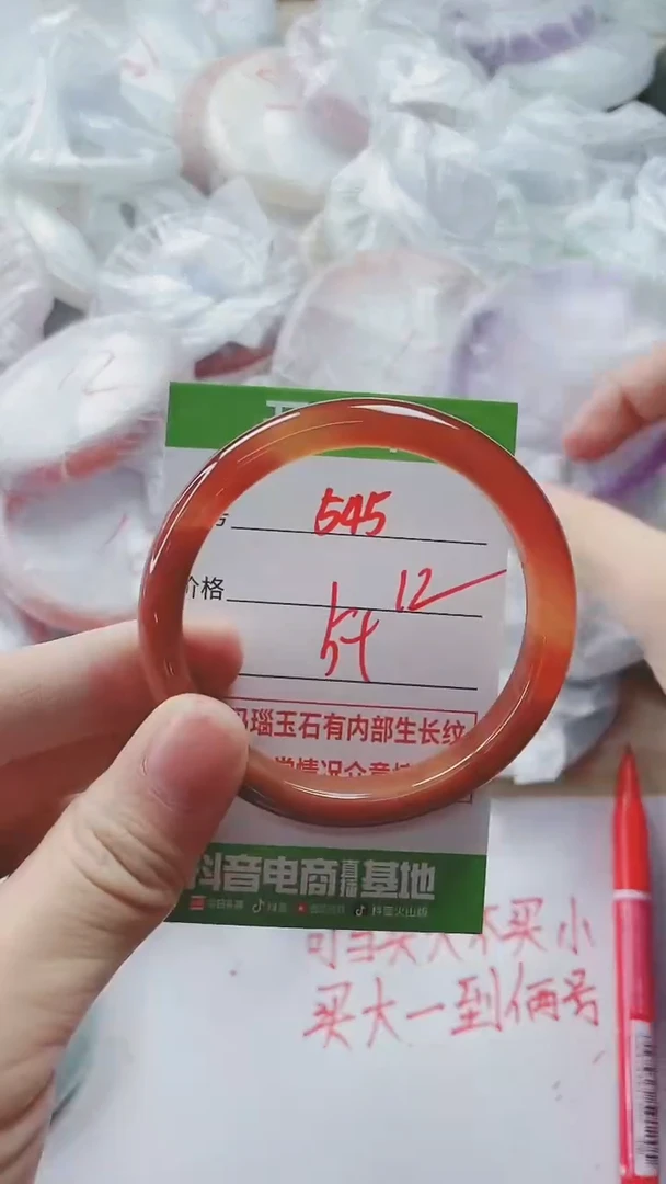 【闪购商品】玛瑙/玉髓手镯未镶嵌545