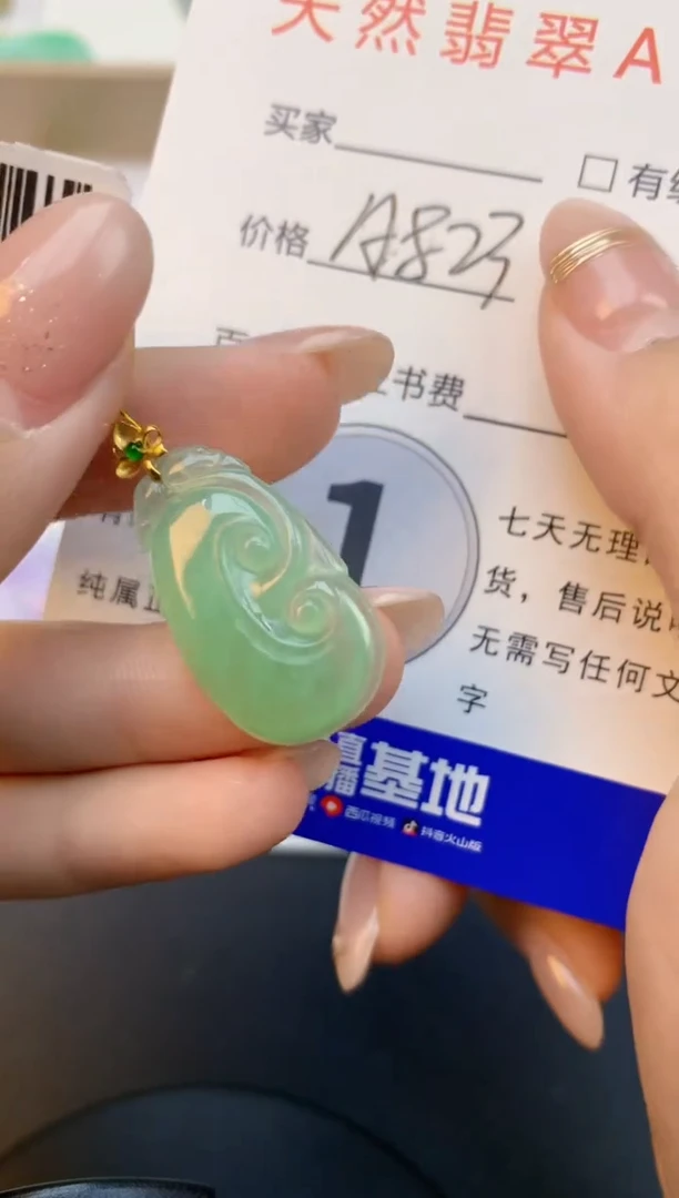 颈饰18K金镶嵌翡翠天然缅甸a货翡翠百元以上9元证书费自理