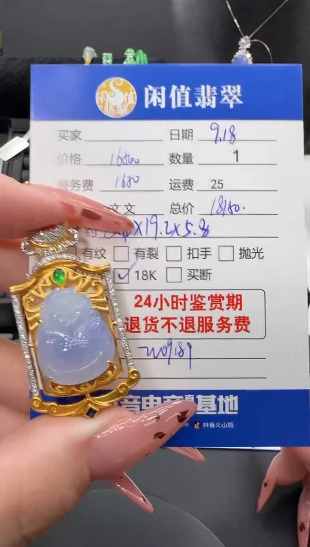 吊坠(不含链)18K金镶嵌翡翠翡翠吊坠