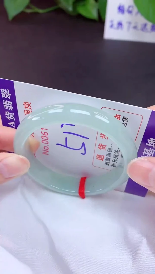 未镶嵌手镯翡翠51（7天无理由退换 ）