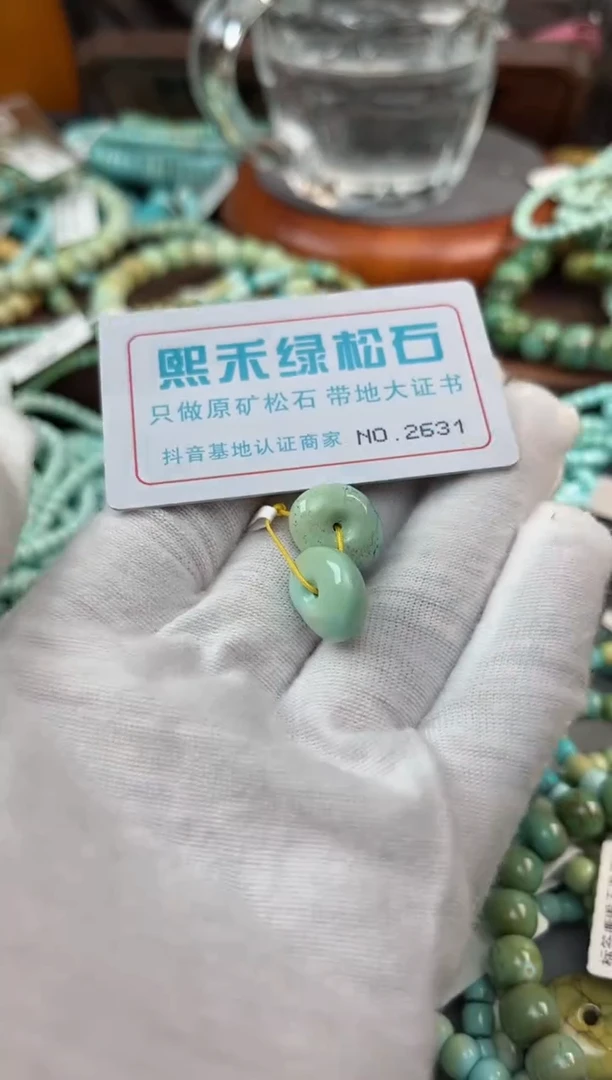 未镶嵌绿松石松石2631