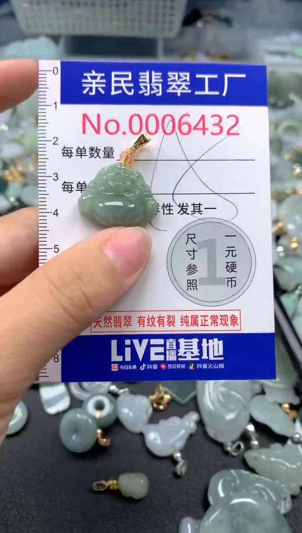 吊坠(不含链)未镶嵌翡翠6432