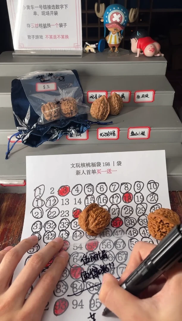 吊坠文玩核桃盐***晏11