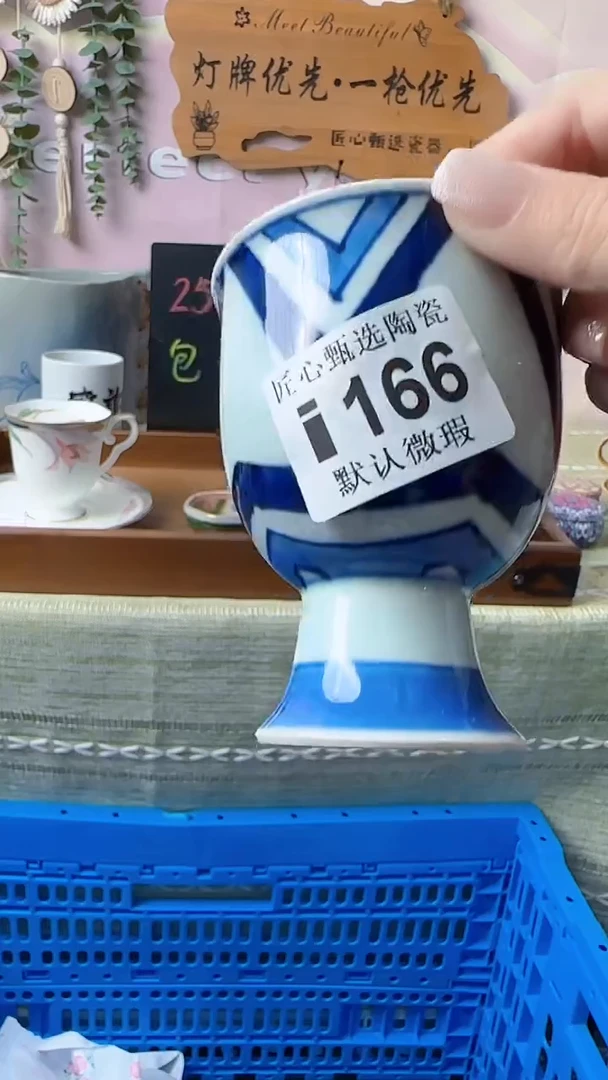 瓷片S****️闪购产品默认破损i166