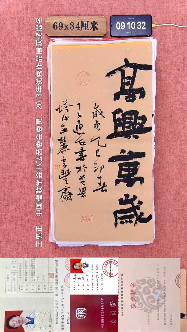 书法7    王老师书法作品
