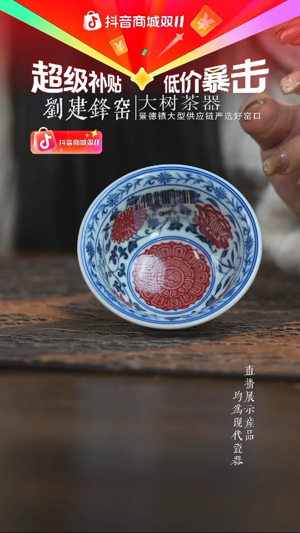 杯子陶瓷永明尚玩青花釉里红缠枝四季花卉满绘压手杯