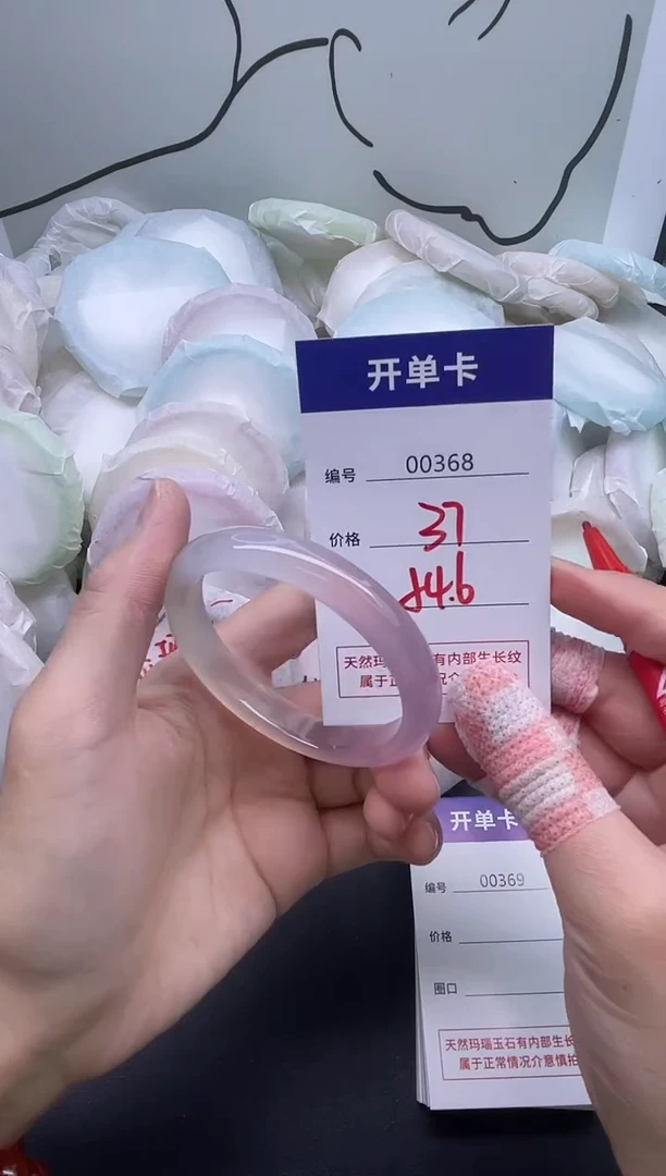 手镯玛瑙/玉髓未镶嵌368