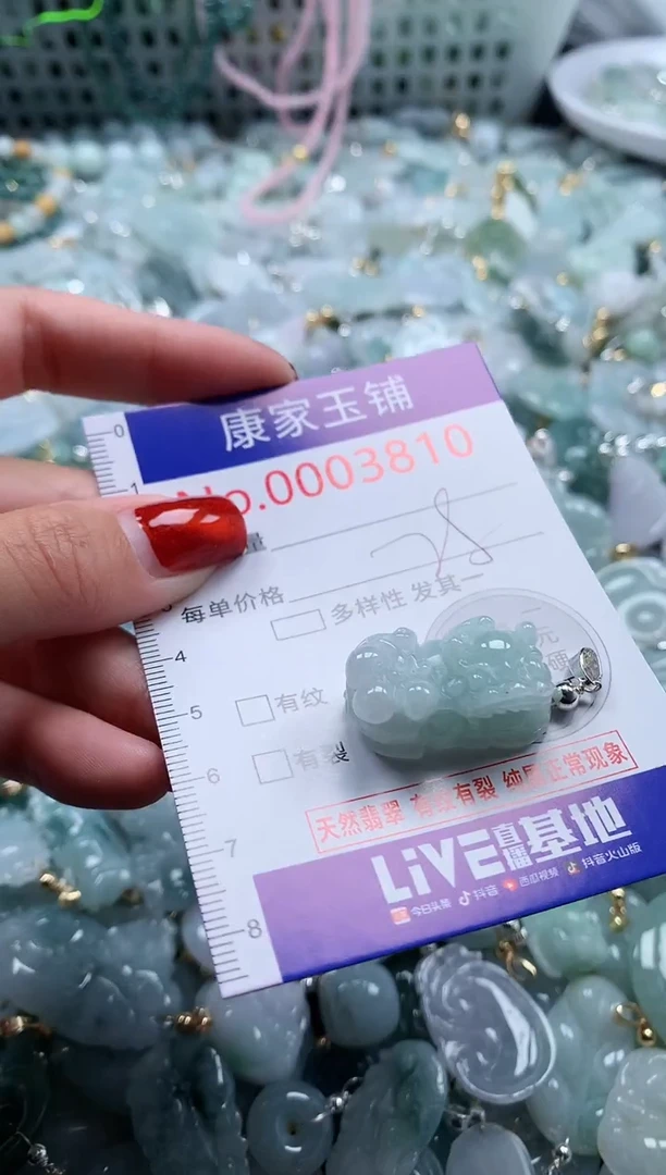 翡翠未镶嵌吊坠(不含链)3810