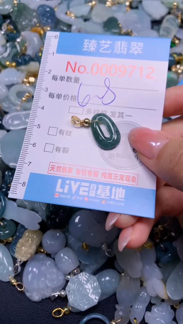 颈饰未镶嵌翡翠9712