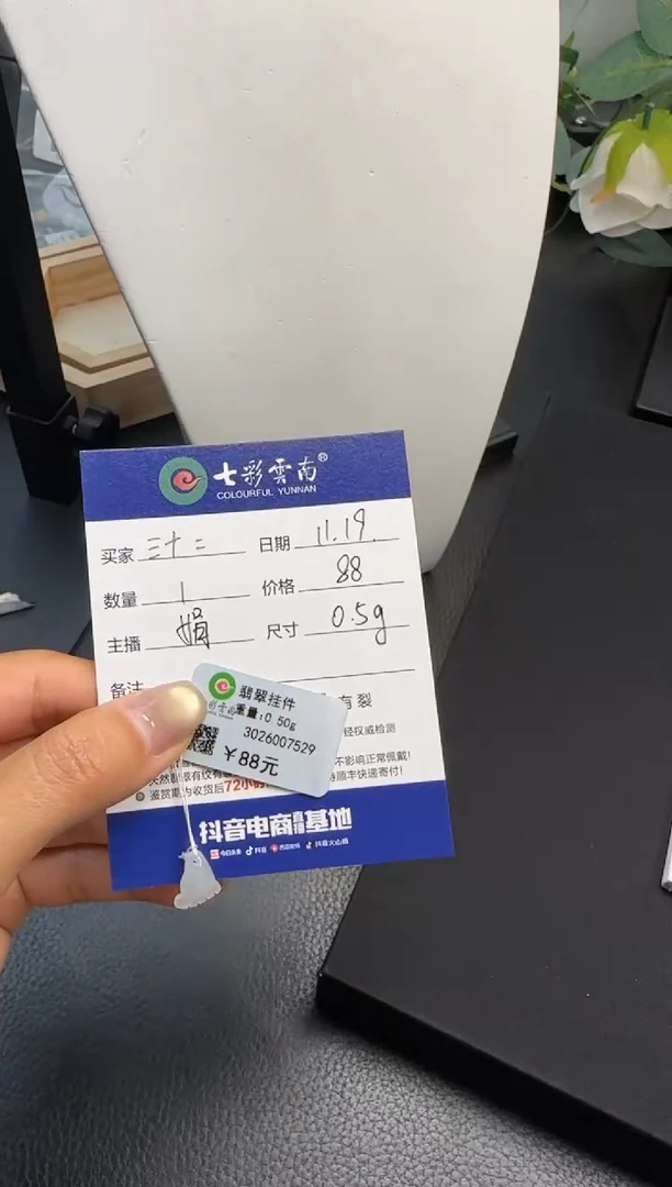 颈饰未镶嵌翡翠三****裳脚丫