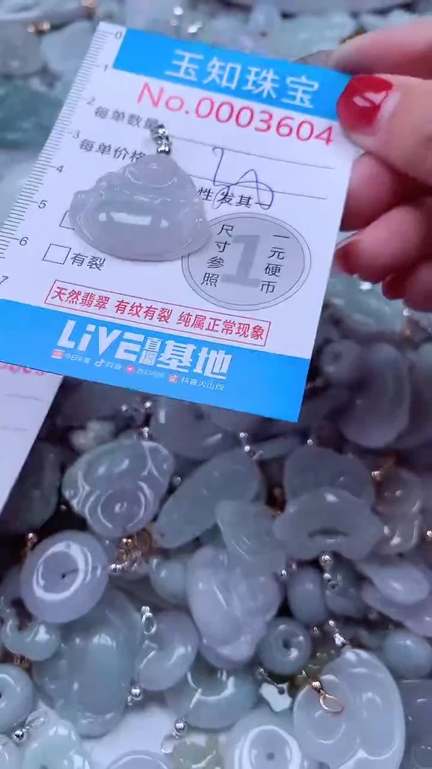 吊坠(不含链)未镶嵌翡翠3604