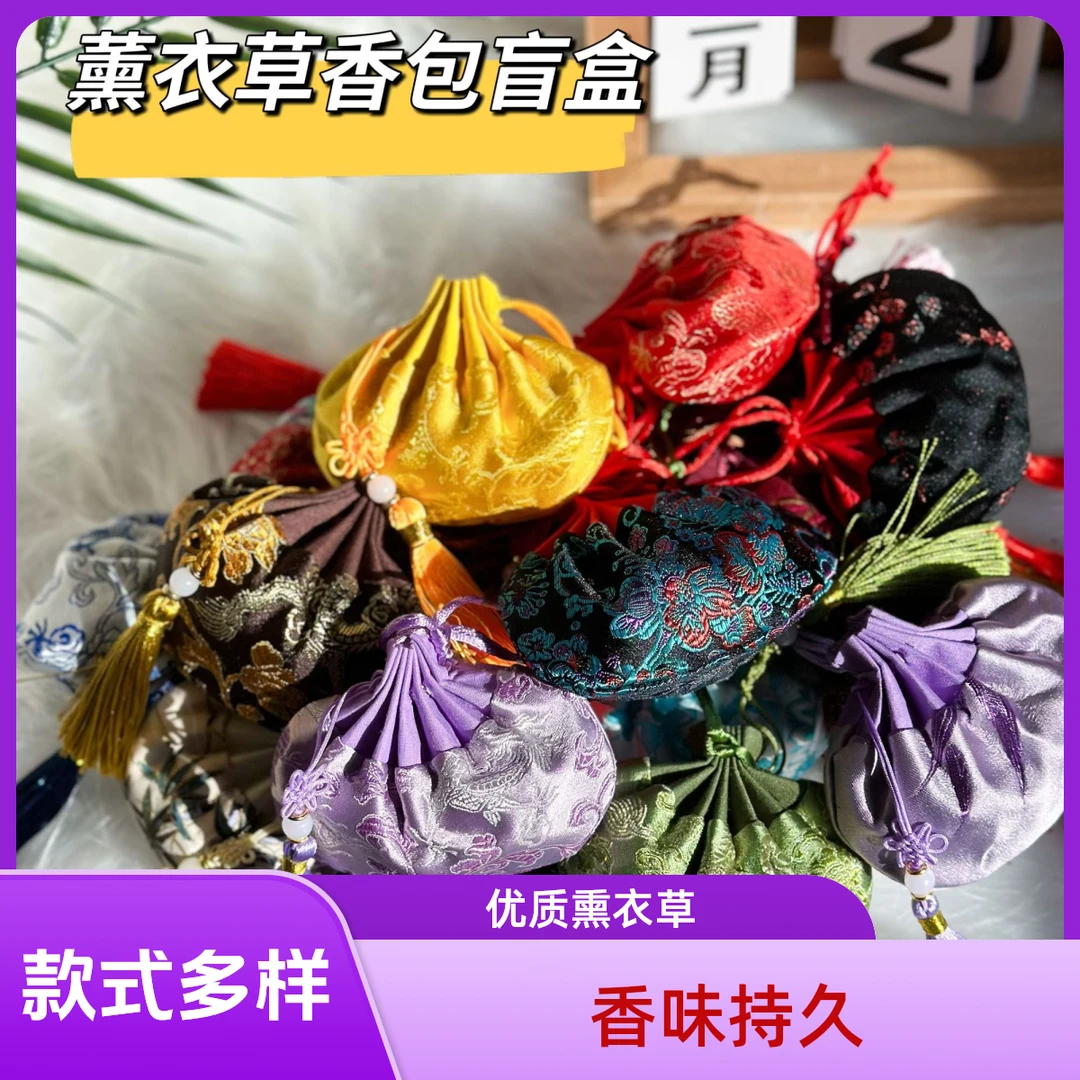 薰衣草香包古风香囊荷包手工刺绣流苏香包中式传统香薰袋