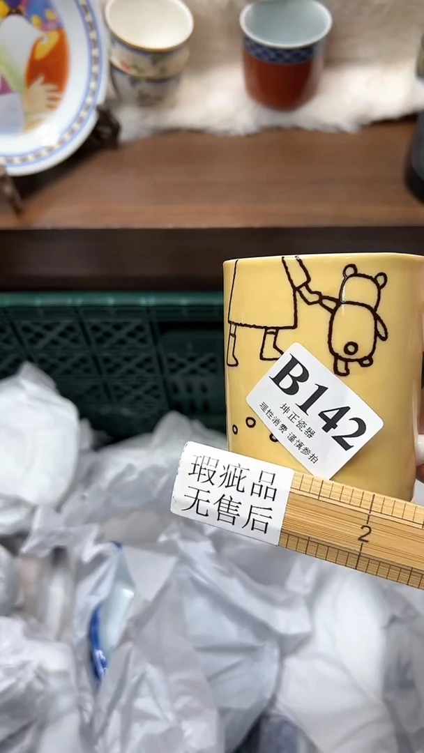 【闪购商品】瓷片          B142