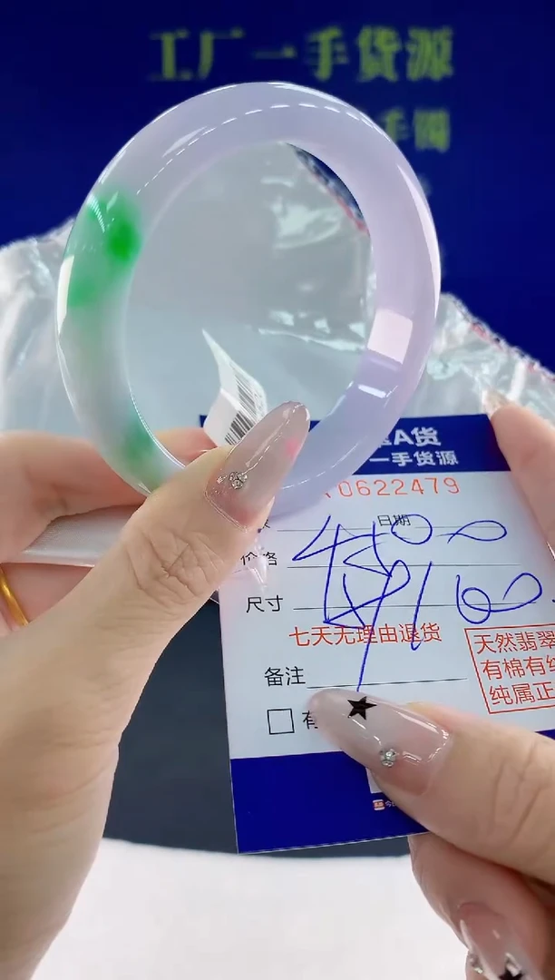 翡翠手镯未镶嵌79天然翡翠A货