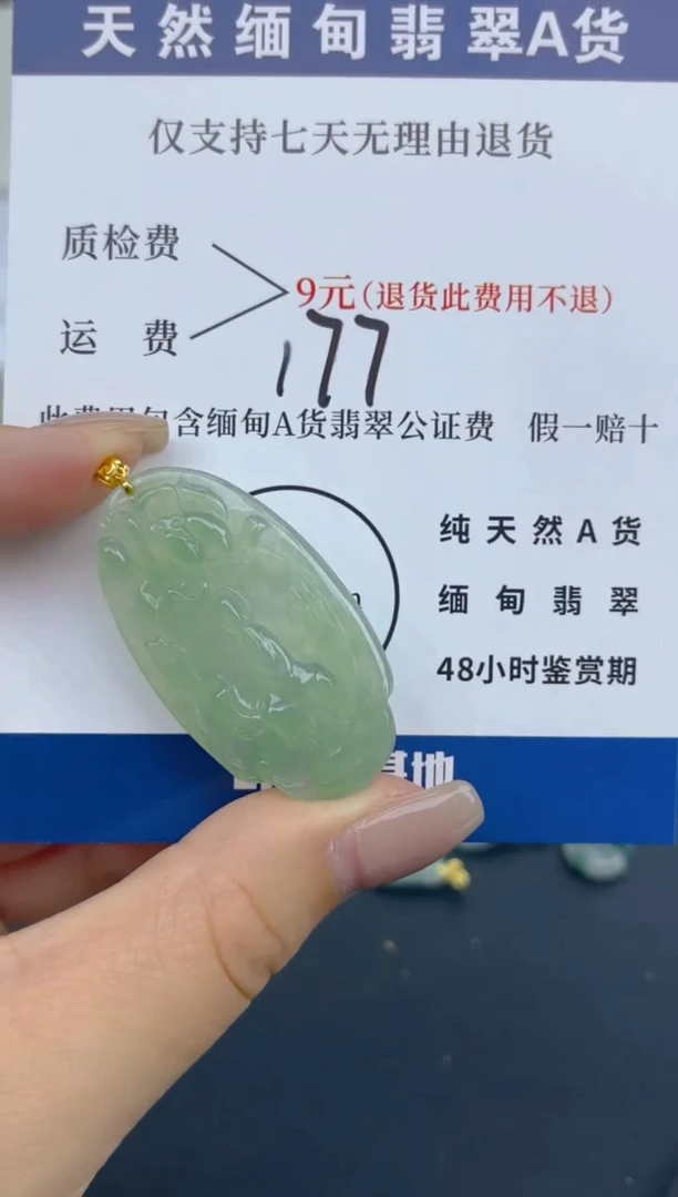颈饰18K金镶嵌翡翠天然A货翡翠  177