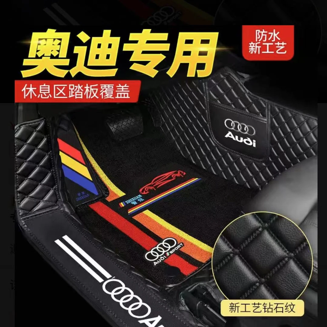 【奥迪车型轻奢简约量身定制】舒适黑色实用防滑防尘专车匠心包门槛