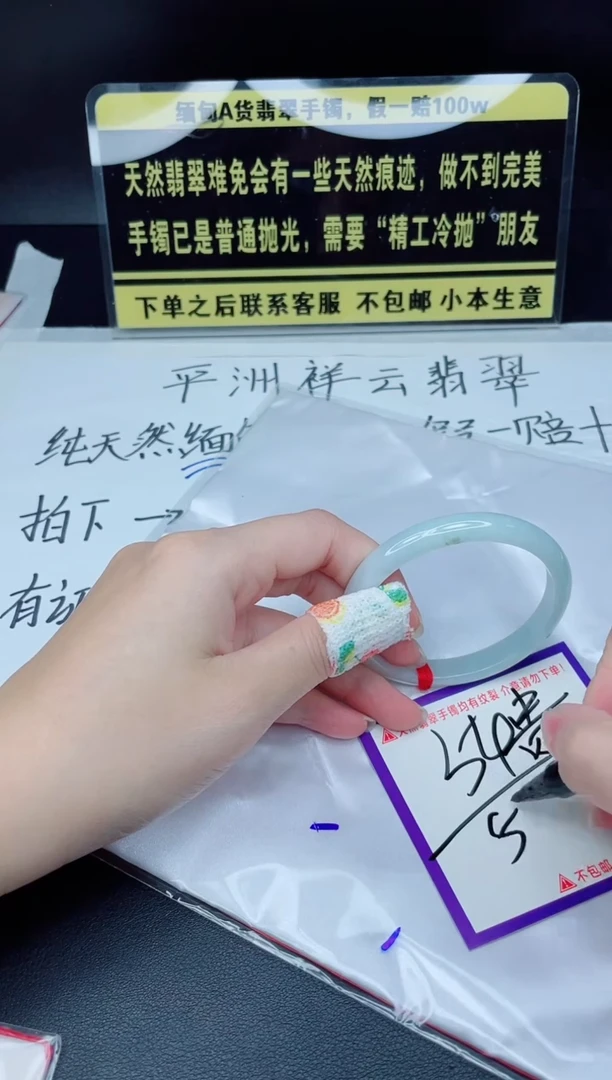 未镶嵌定制翡翠我