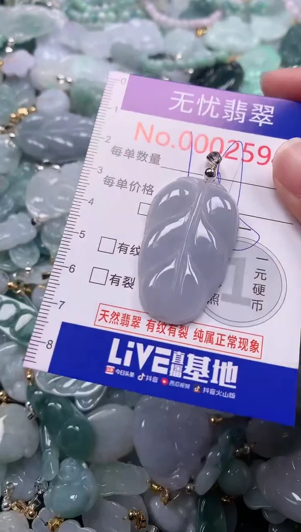吊坠(不含链)未镶嵌翡翠2594
